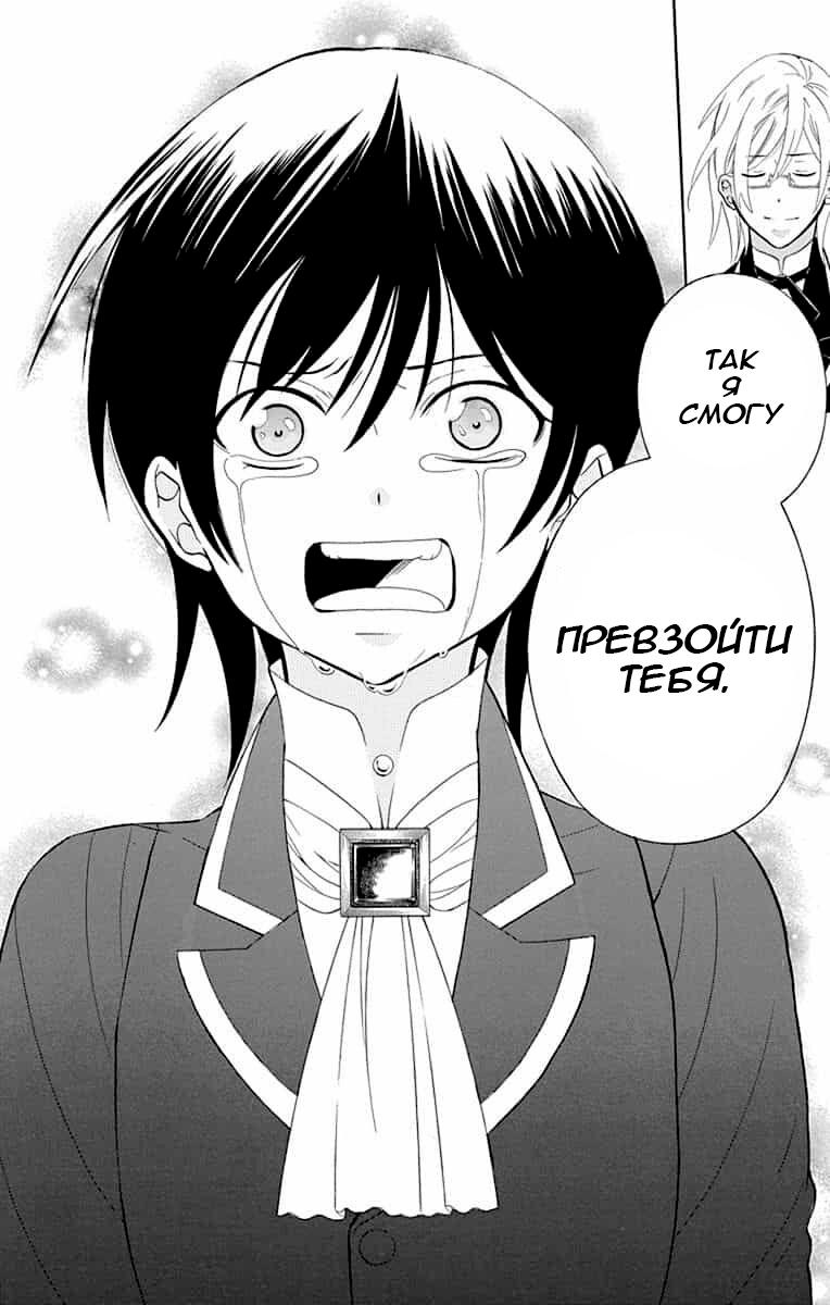 Манга И всё-таки мир прекрасен - Глава 140 Страница 14