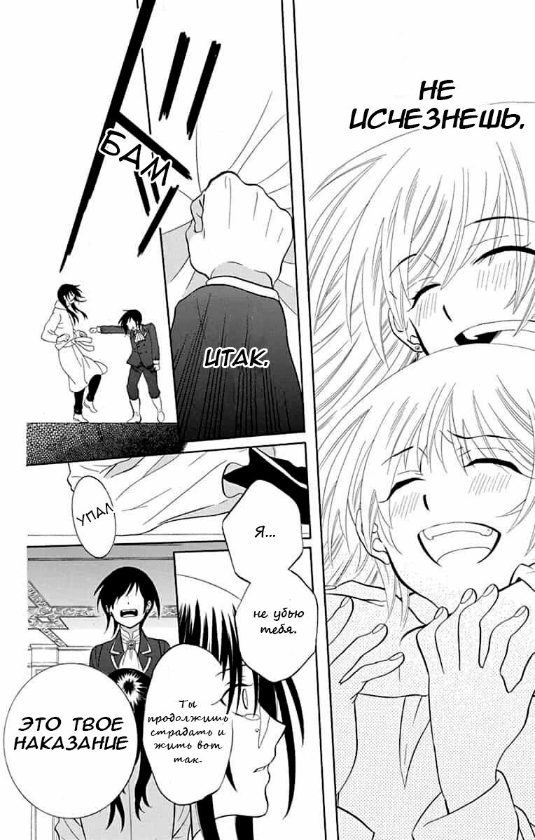 Манга И всё-таки мир прекрасен - Глава 140 Страница 12