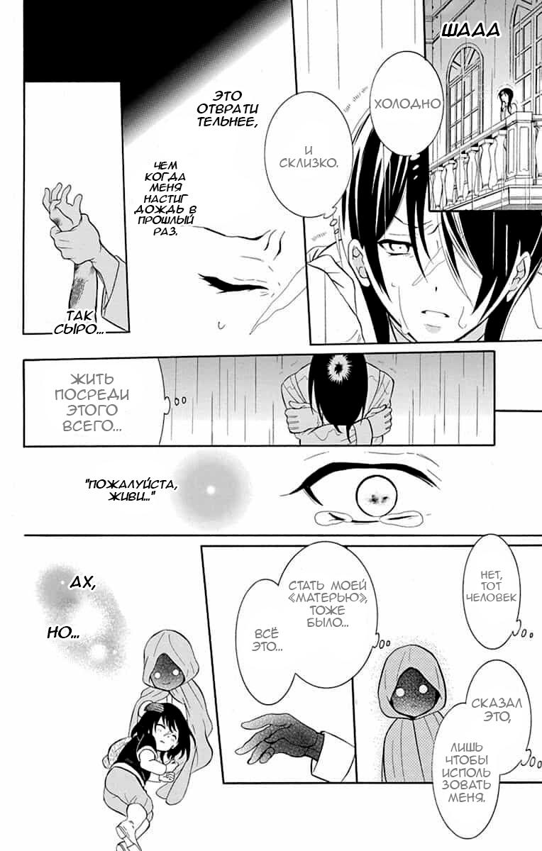Манга И всё-таки мир прекрасен - Глава 140 Страница 18