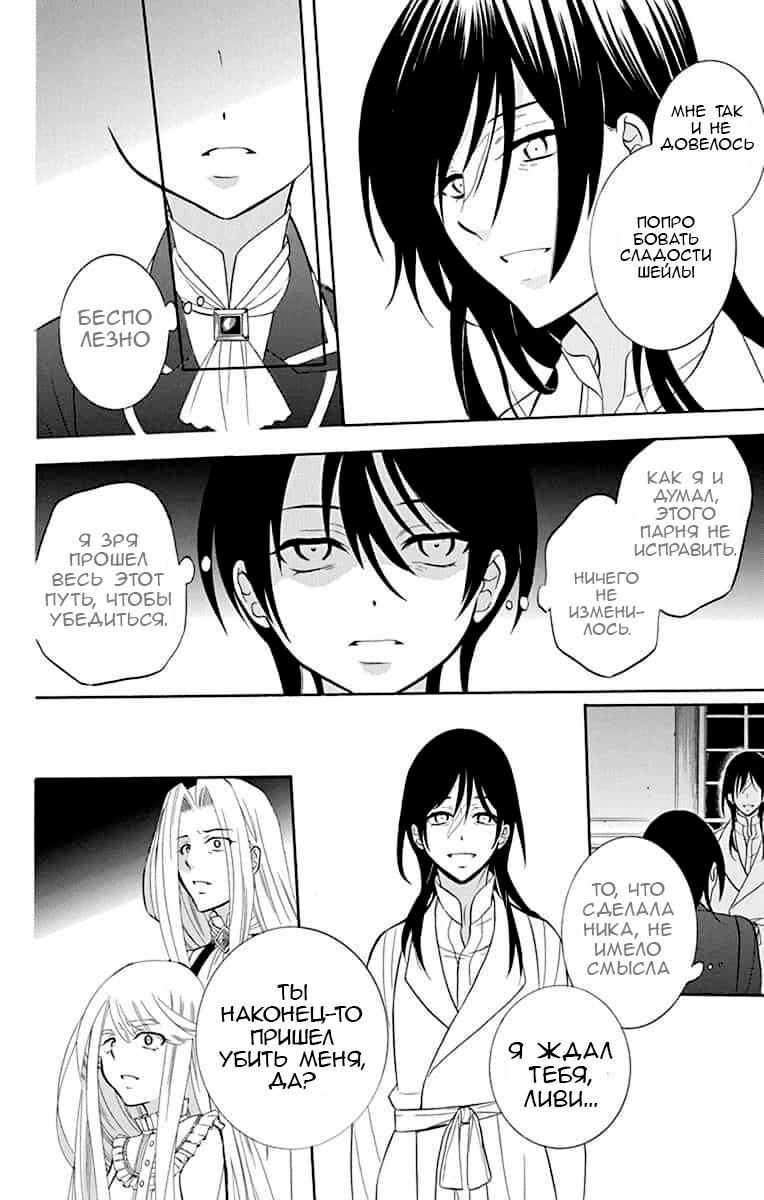 Манга И всё-таки мир прекрасен - Глава 140 Страница 4