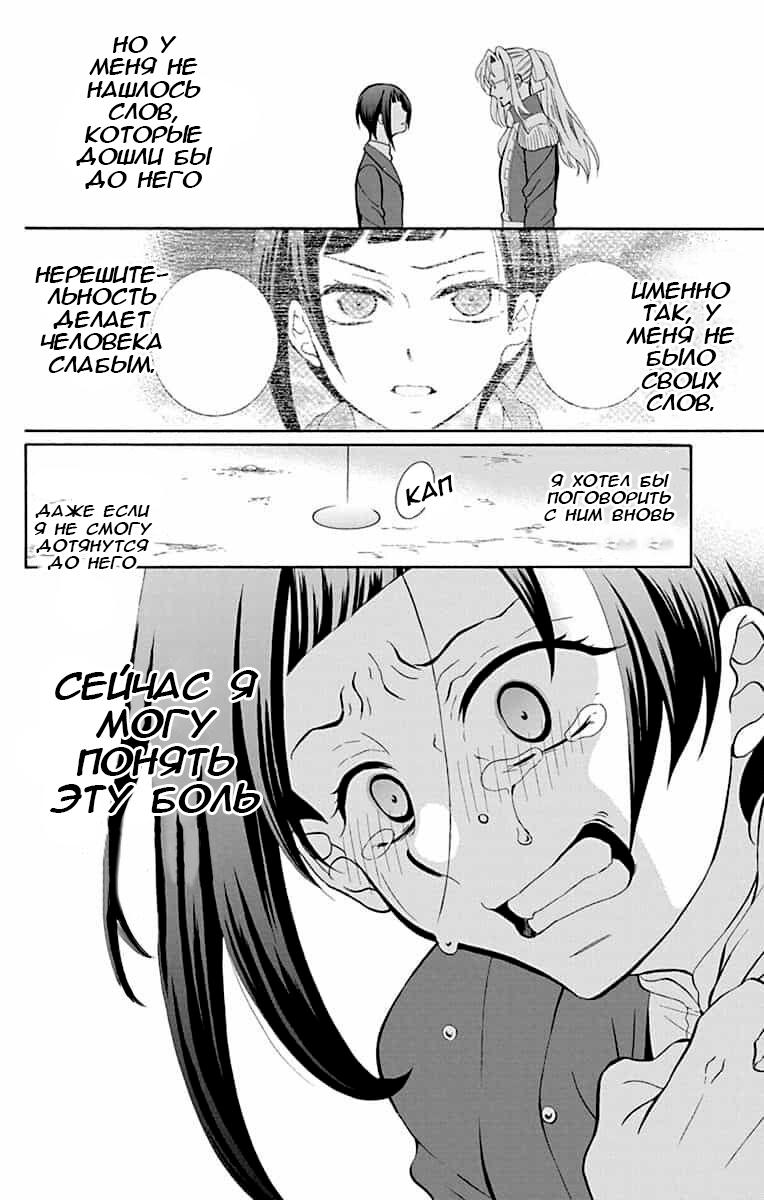 Манга И всё-таки мир прекрасен - Глава 139 Страница 14