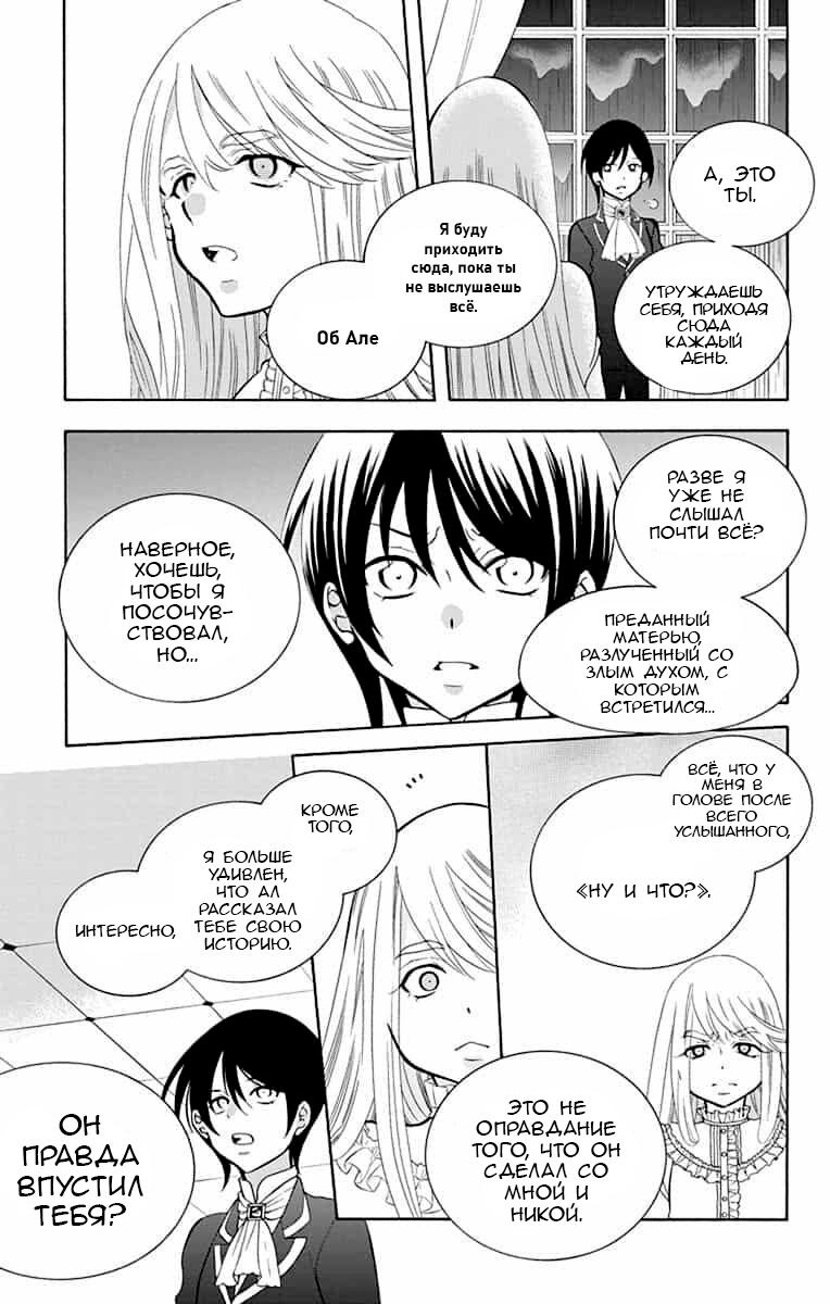 Манга И всё-таки мир прекрасен - Глава 139 Страница 17