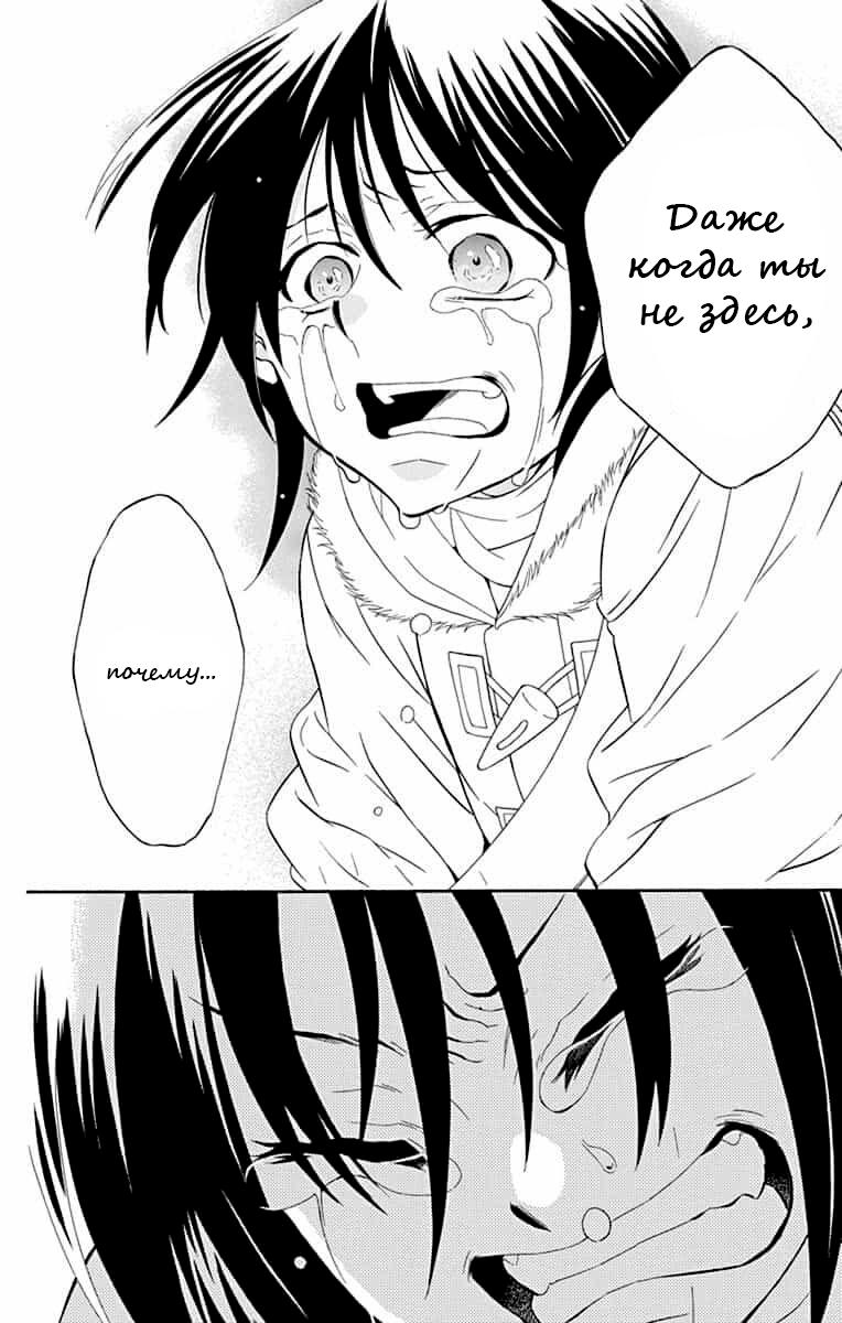 Манга И всё-таки мир прекрасен - Глава 138 Страница 21