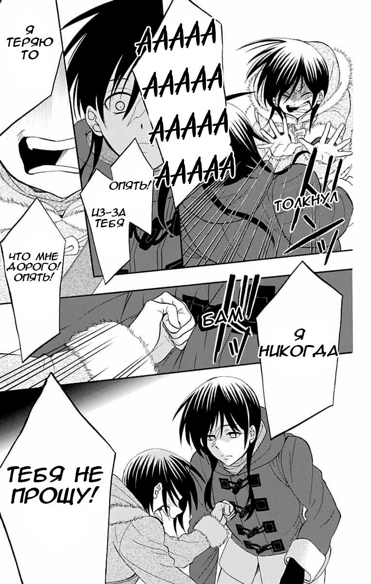 Манга И всё-таки мир прекрасен - Глава 138 Страница 18