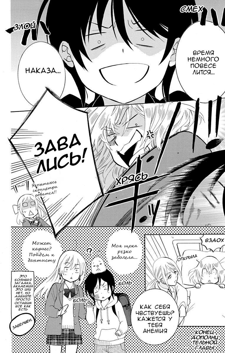 Манга И всё-таки мир прекрасен - Глава 137.5 Страница 4