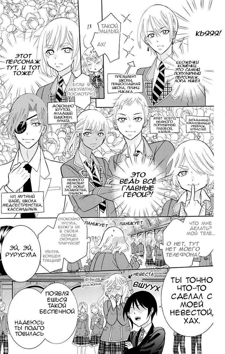 Манга И всё-таки мир прекрасен - Глава 137.5 Страница 3