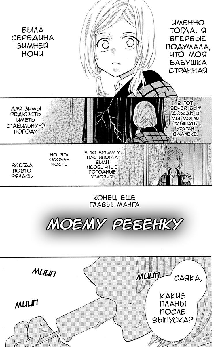 Манга И всё-таки мир прекрасен - Глава 137.5 Страница 5
