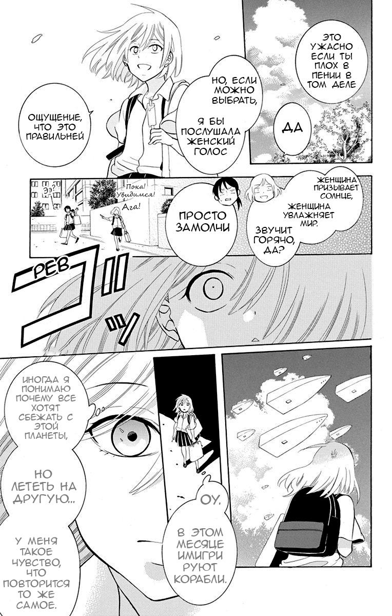 Манга И всё-таки мир прекрасен - Глава 137.5 Страница 9