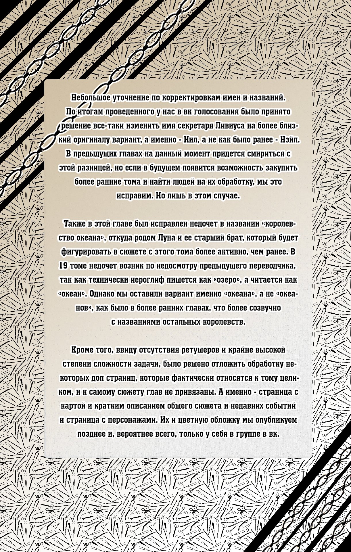 Манга И всё-таки мир прекрасен - Глава 108 Страница 34