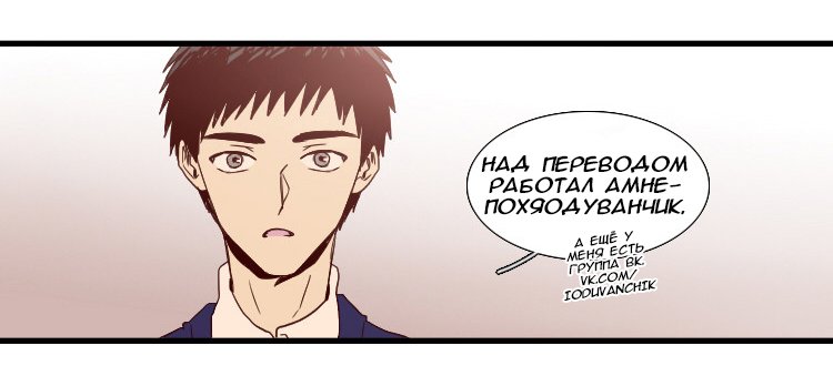 Манга Кап-кап - Глава 2 Страница 6