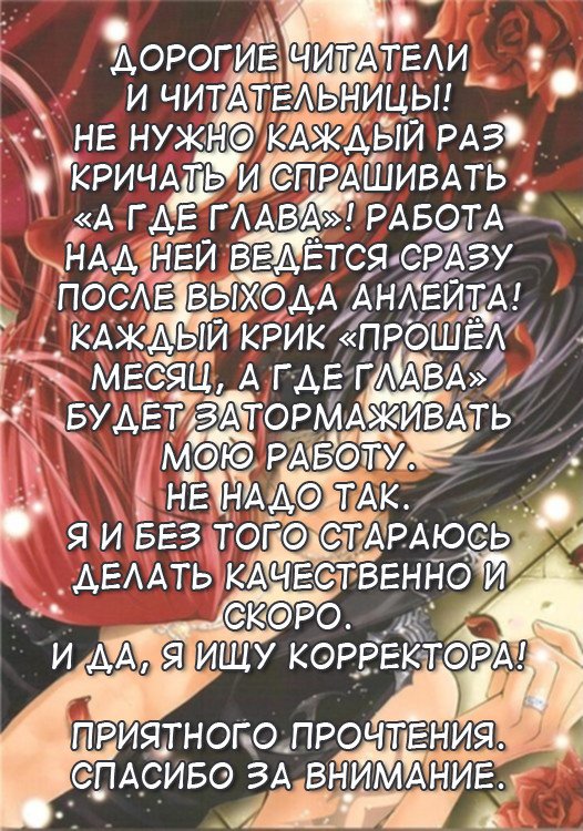 Манга ½ Принц - Глава 74 Страница 1