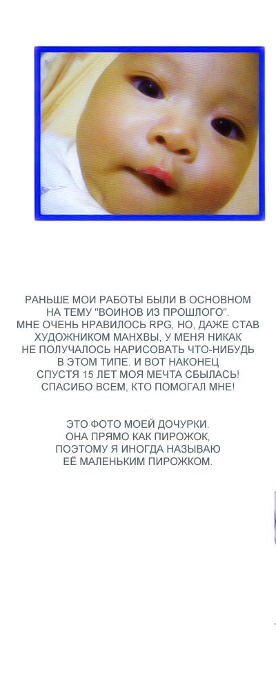 Манга ½ Принц - Глава 1 Страница 2