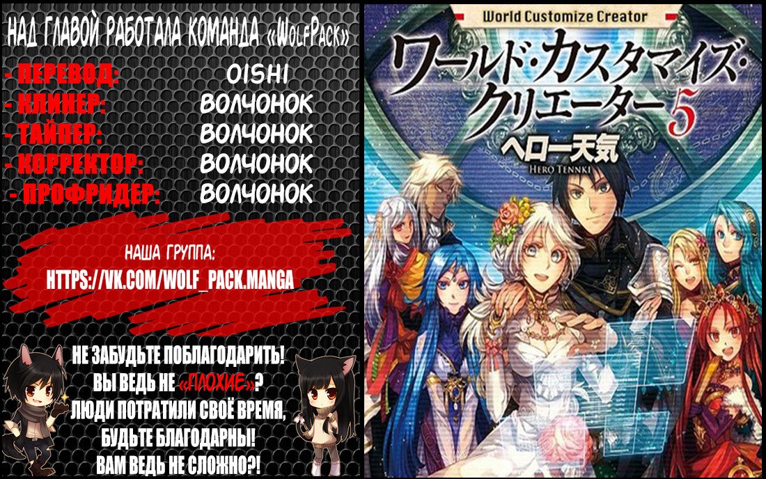 Манга Создатель модификаций мира - Глава 18 Страница 18