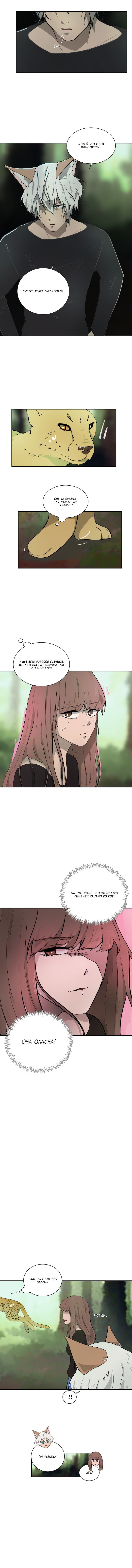 Манга Мой пушистый парень - Глава 63 Страница 4