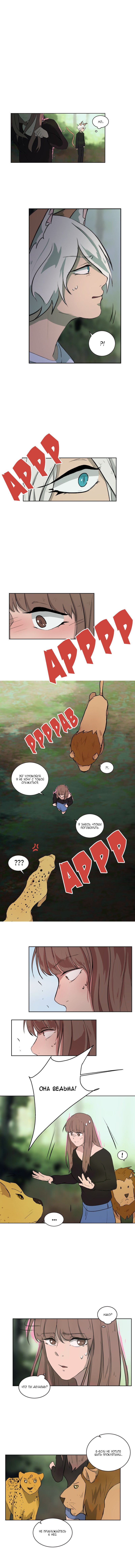 Манга Мой пушистый парень - Глава 63 Страница 3