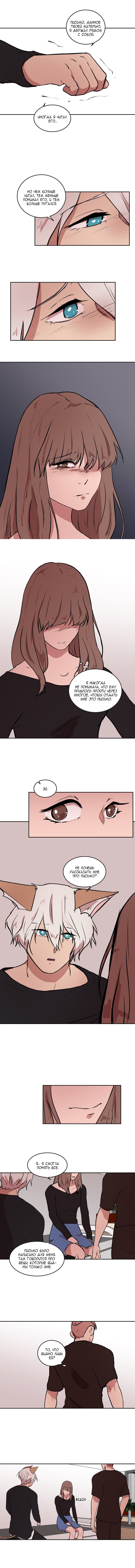 Манга Мой пушистый парень - Глава 58 Страница 3