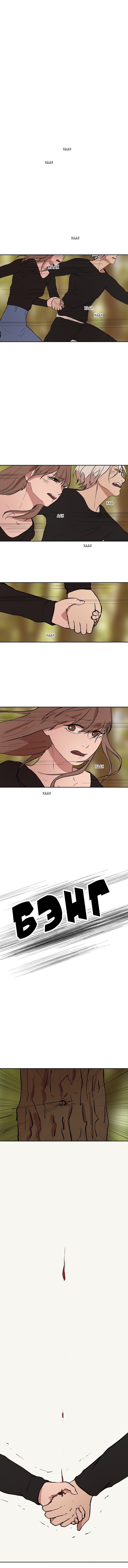 Манга Мой пушистый парень - Глава 58 Страница 1