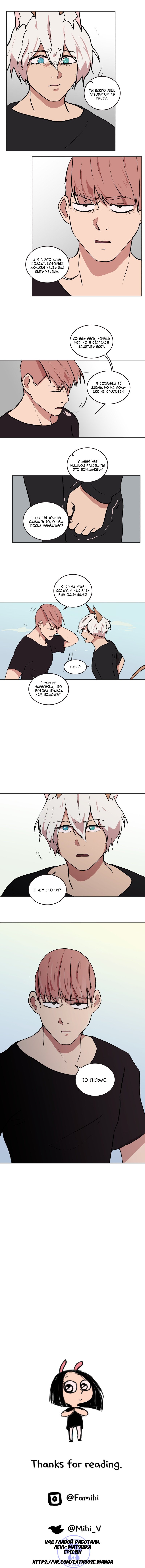 Манга Мой пушистый парень - Глава 56 Страница 5