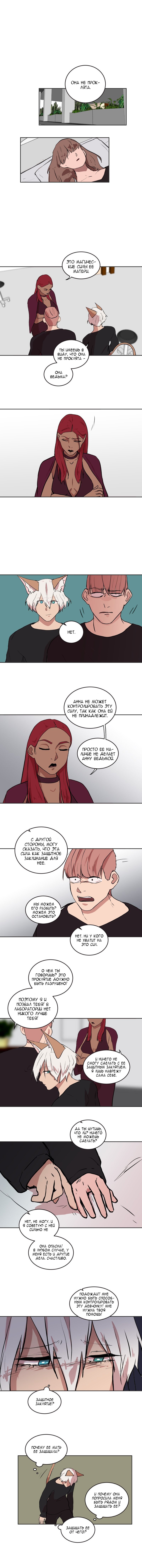 Манга Мой пушистый парень - Глава 56 Страница 1