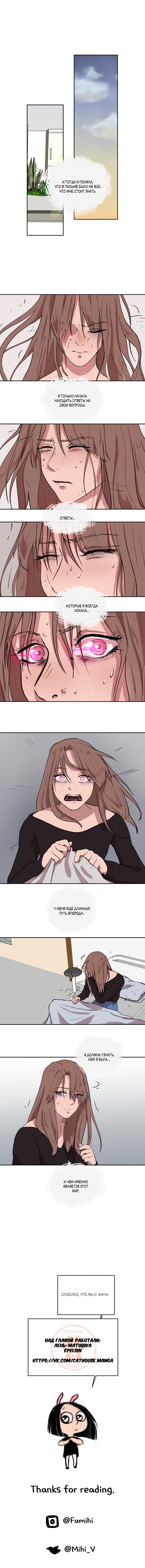 Манга Мой пушистый парень - Глава 55 Страница 6