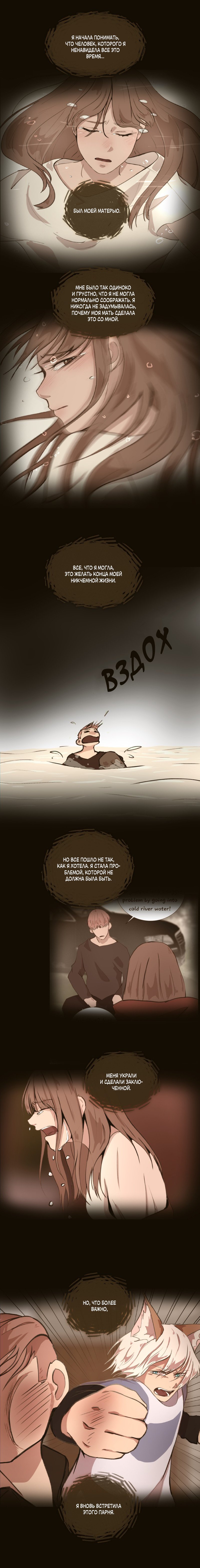 Манга Мой пушистый парень - Глава 55 Страница 4