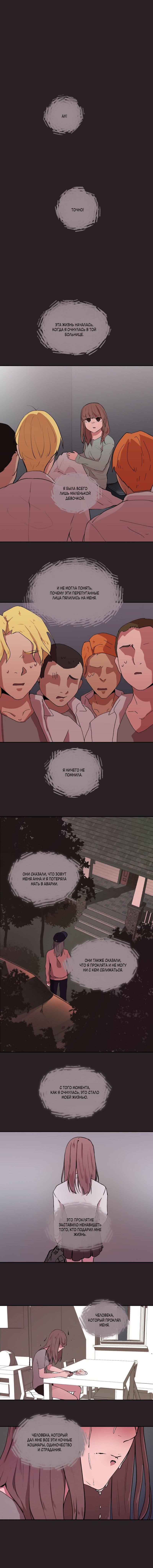 Манга Мой пушистый парень - Глава 55 Страница 2