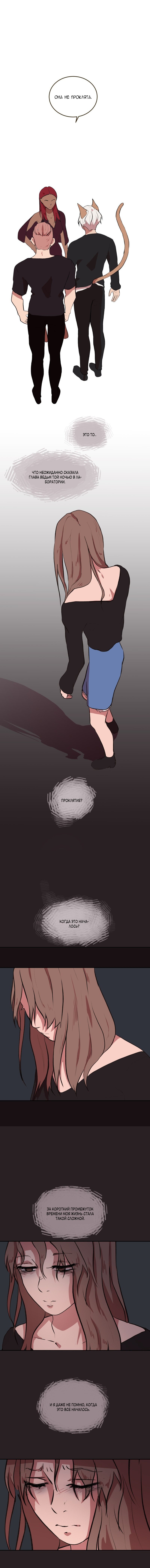 Манга Мой пушистый парень - Глава 55 Страница 1