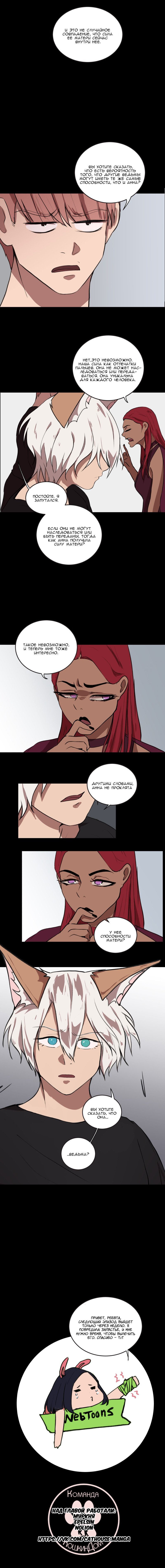 Манга Мой пушистый парень - Глава 54 Страница 4