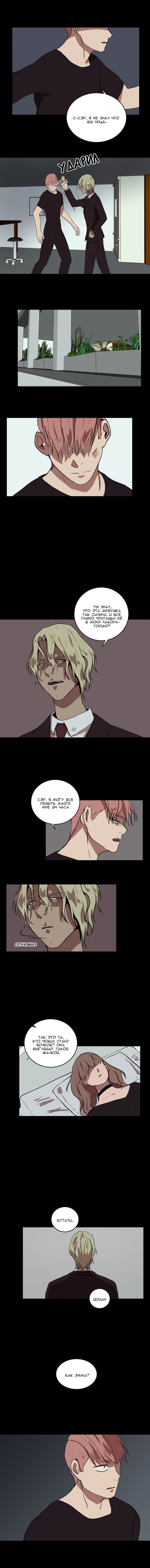 Манга Мой пушистый парень - Глава 52 Страница 5