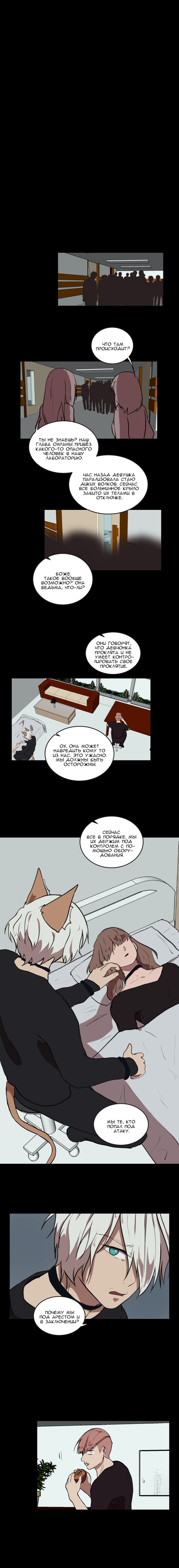 Манга Мой пушистый парень - Глава 52 Страница 3