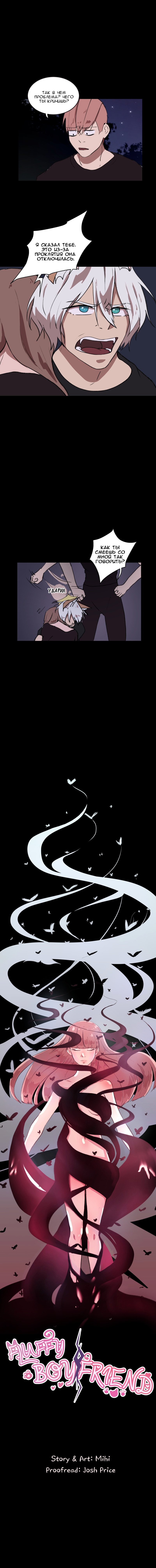 Манга Мой пушистый парень - Глава 52 Страница 2