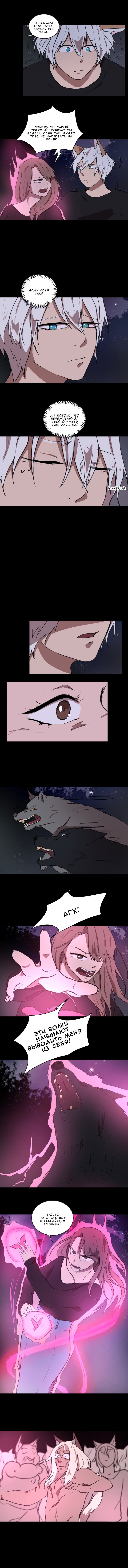 Манга Мой пушистый парень - Глава 51 Страница 4