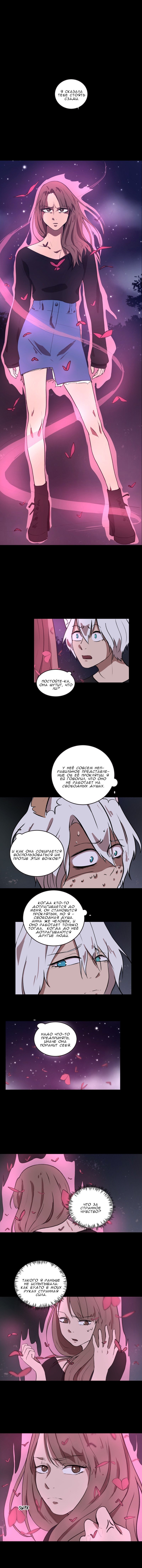 Манга Мой пушистый парень - Глава 51 Страница 1