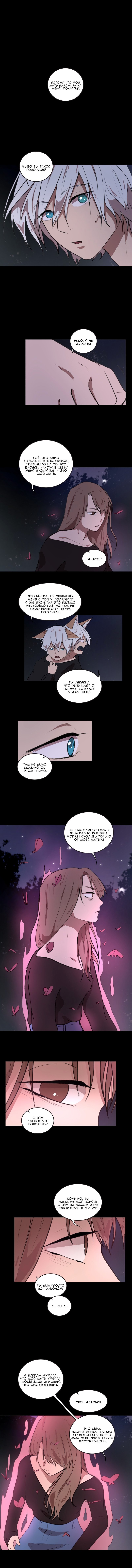 Манга Мой пушистый парень - Глава 50 Страница 1