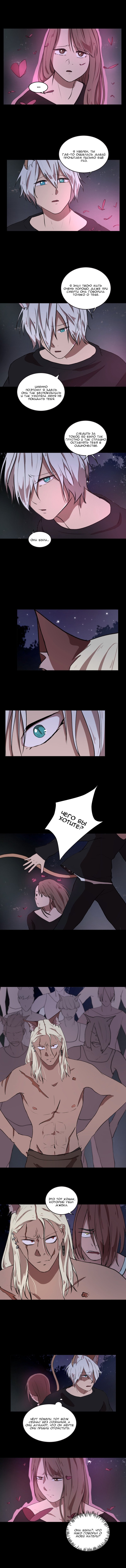 Манга Мой пушистый парень - Глава 50 Страница 3