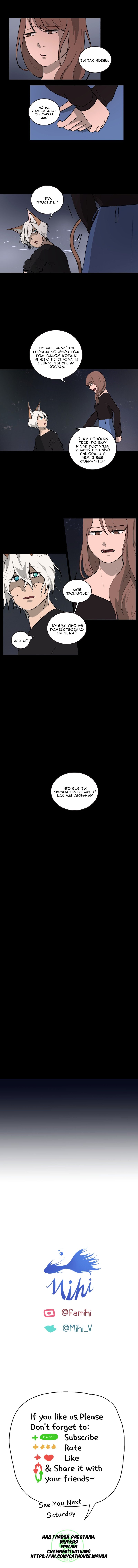 Манга Мой пушистый парень - Глава 47 Страница 5