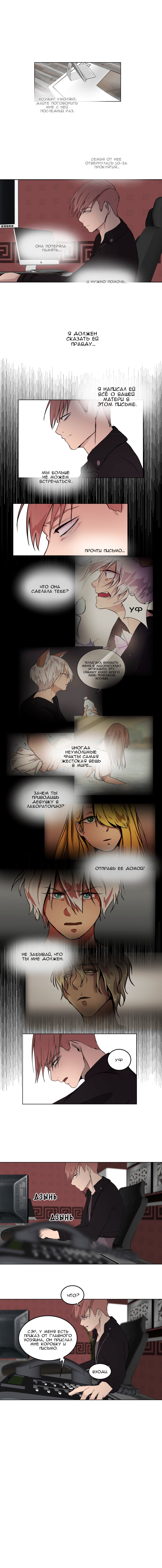 Манга Мой пушистый парень - Глава 44 Страница 4