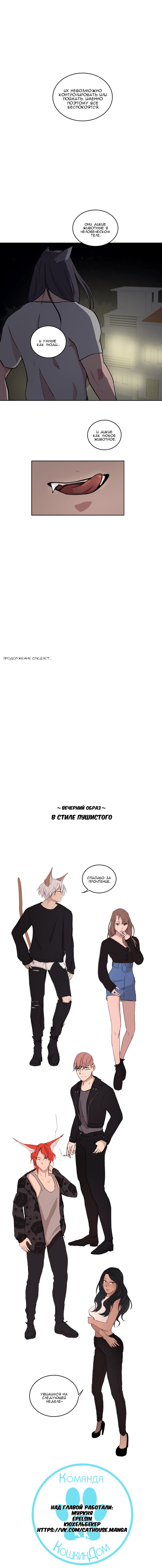 Манга Мой пушистый парень - Глава 44 Страница 6