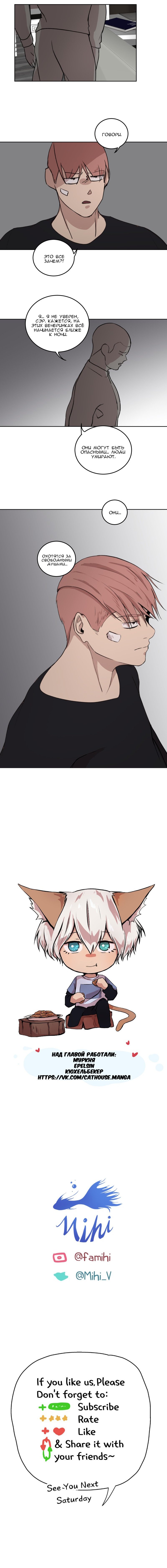 Манга Мой пушистый парень - Глава 43 Страница 7