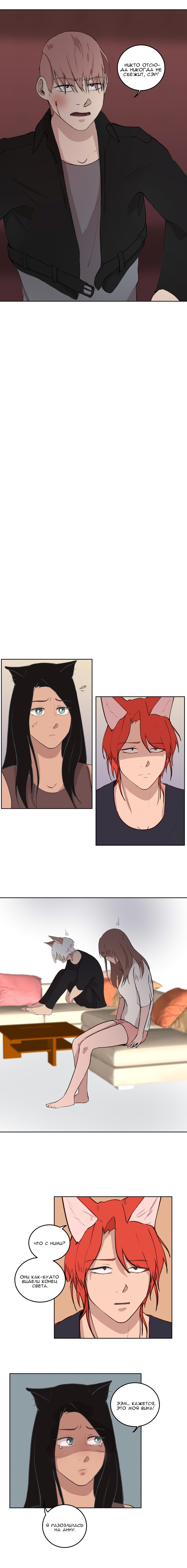 Манга Мой пушистый парень - Глава 42 Страница 4