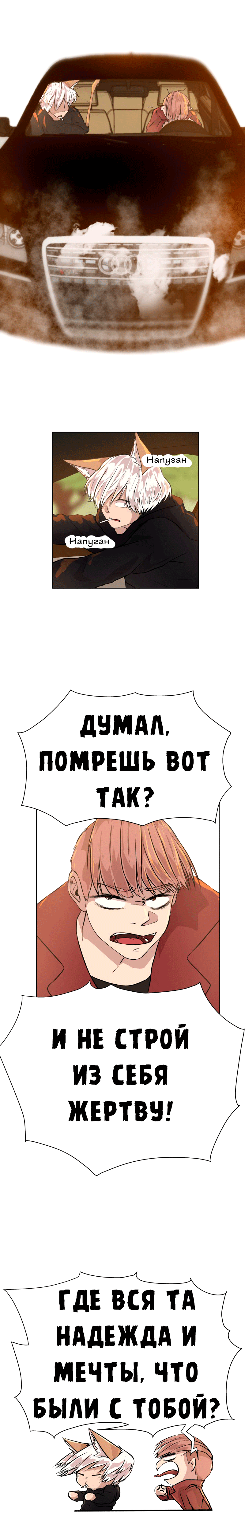 Манга Мой пушистый парень - Глава 22 Страница 1