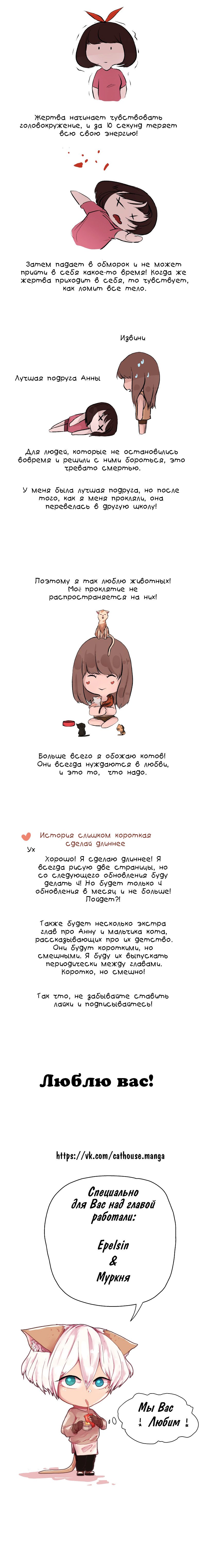 Манга Мой пушистый парень - Глава 9 Страница 2