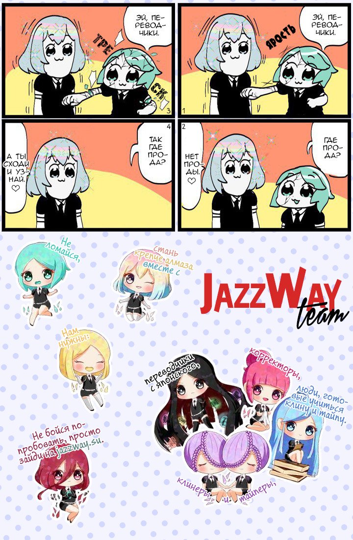 Манга Косметическая игра - Глава 17 Страница 3