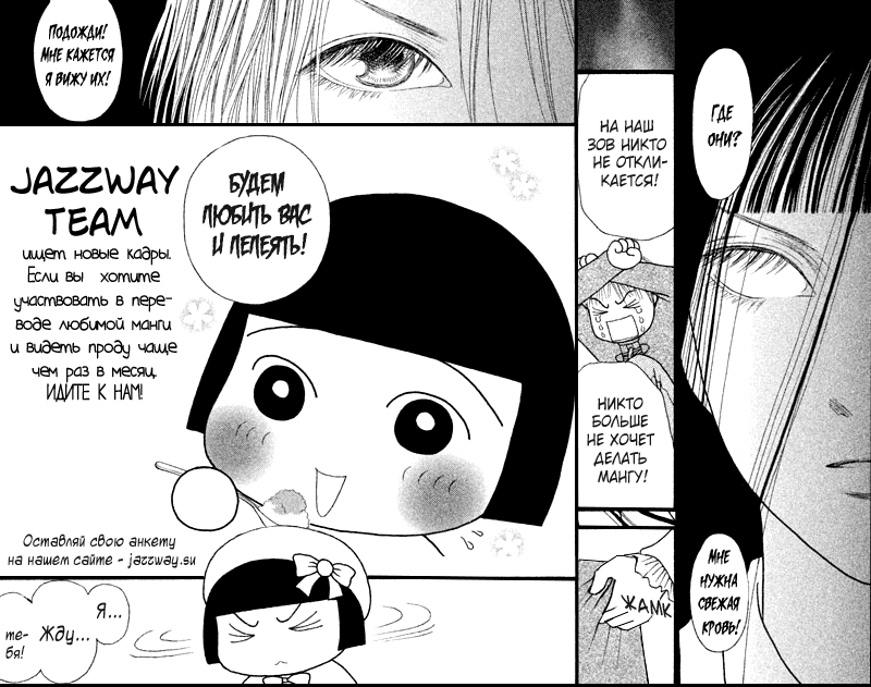 Манга Косметическая игра - Глава 12 Страница 4