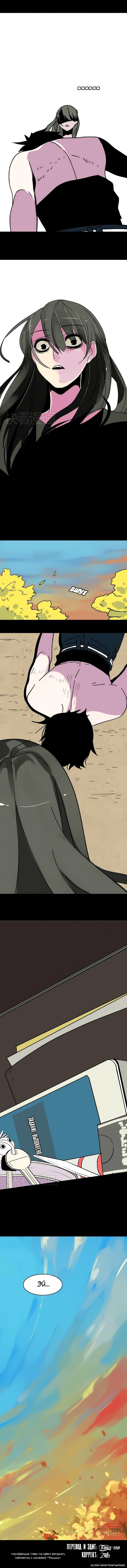 Манга Косметическая игра - Глава 8 Страница 7