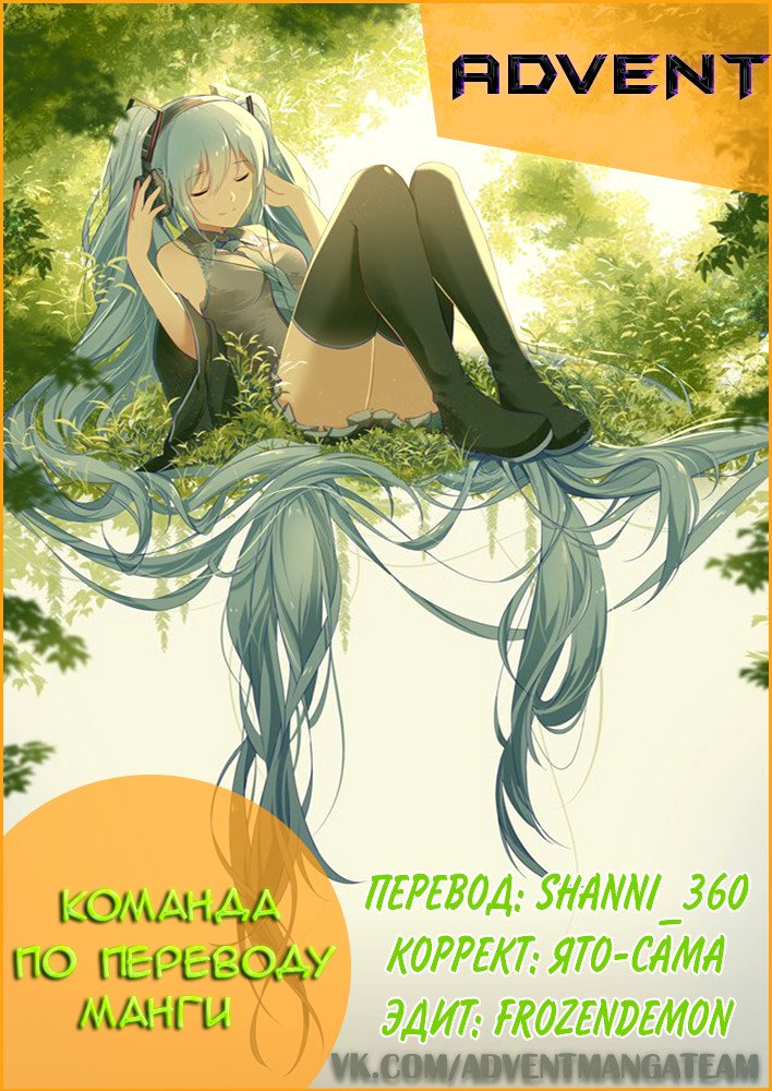 Манга Косметическая игра - Глава 1 Страница 10