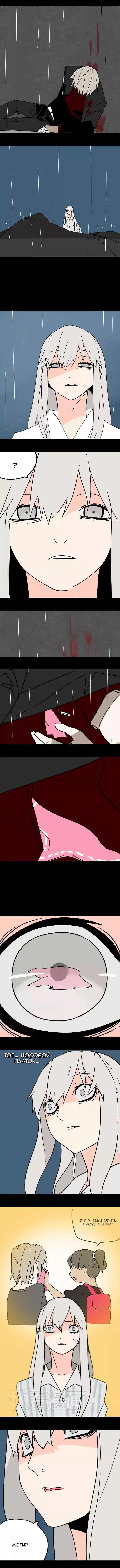 Манга Косметическая игра - Глава 42 Страница 5