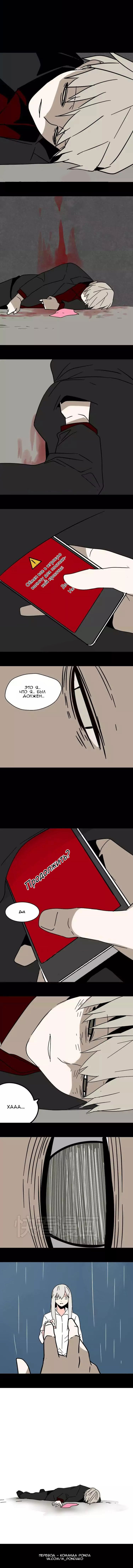 Манга Косметическая игра - Глава 42 Страница 6