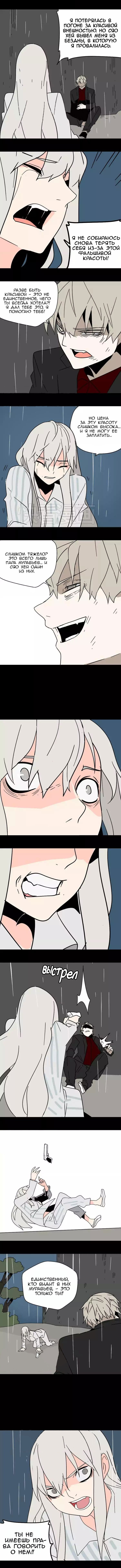 Манга Косметическая игра - Глава 42 Страница 3