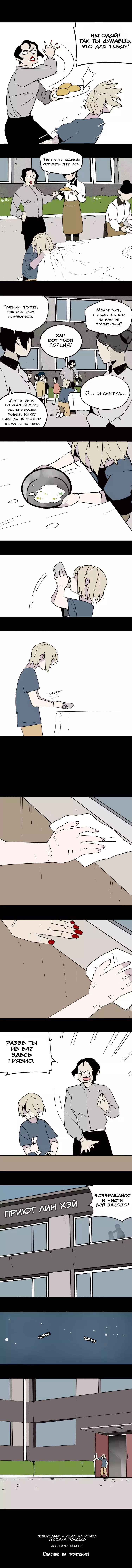 Манга Косметическая игра - Глава 43 Страница 3